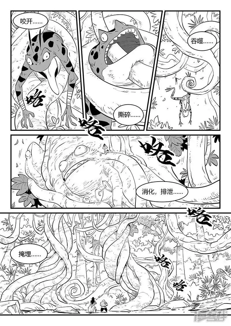 影子猫_h 第305话 布局 第9页