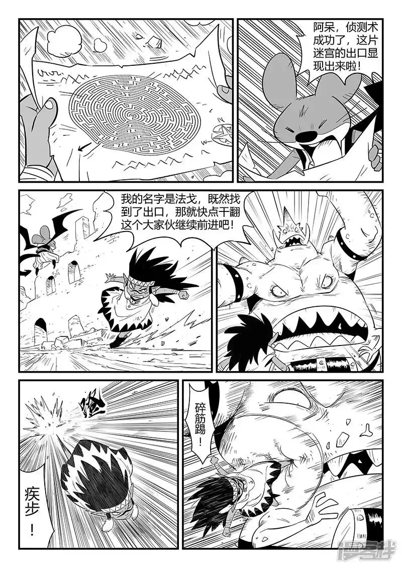 影子猫_h 第306话 前进！前进！ 第1页