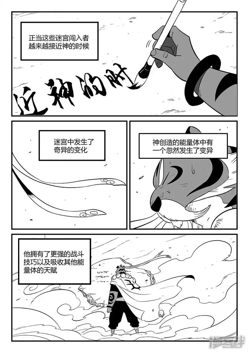影子猫_h 第306话 前进！前进！ 第10页