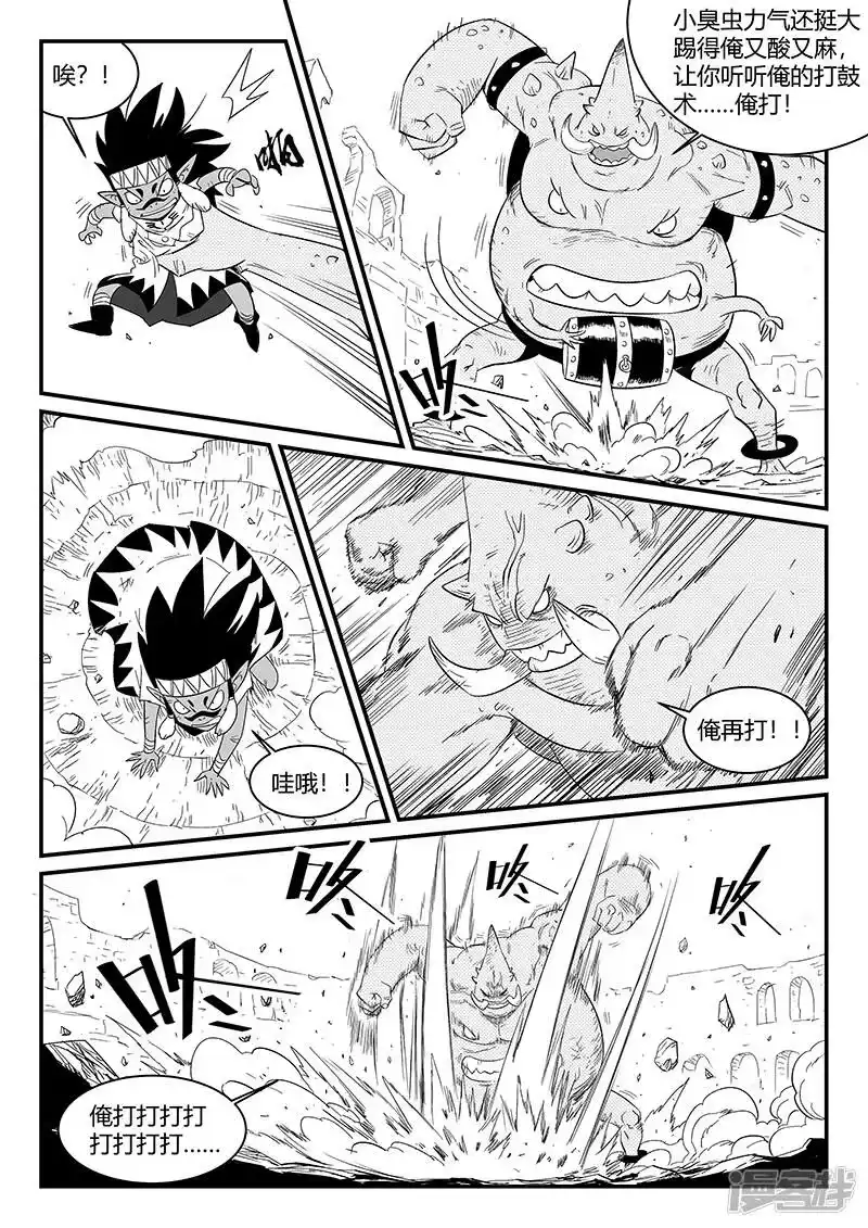 影子猫_h 第306话 前进！前进！ 第2页