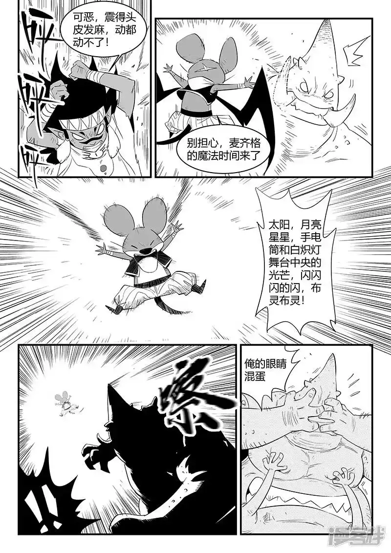 影子猫_h 第306话 前进！前进！ 第3页