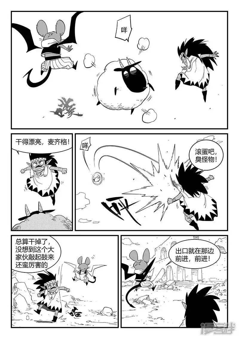 影子猫_h 第306话 前进！前进！ 第5页