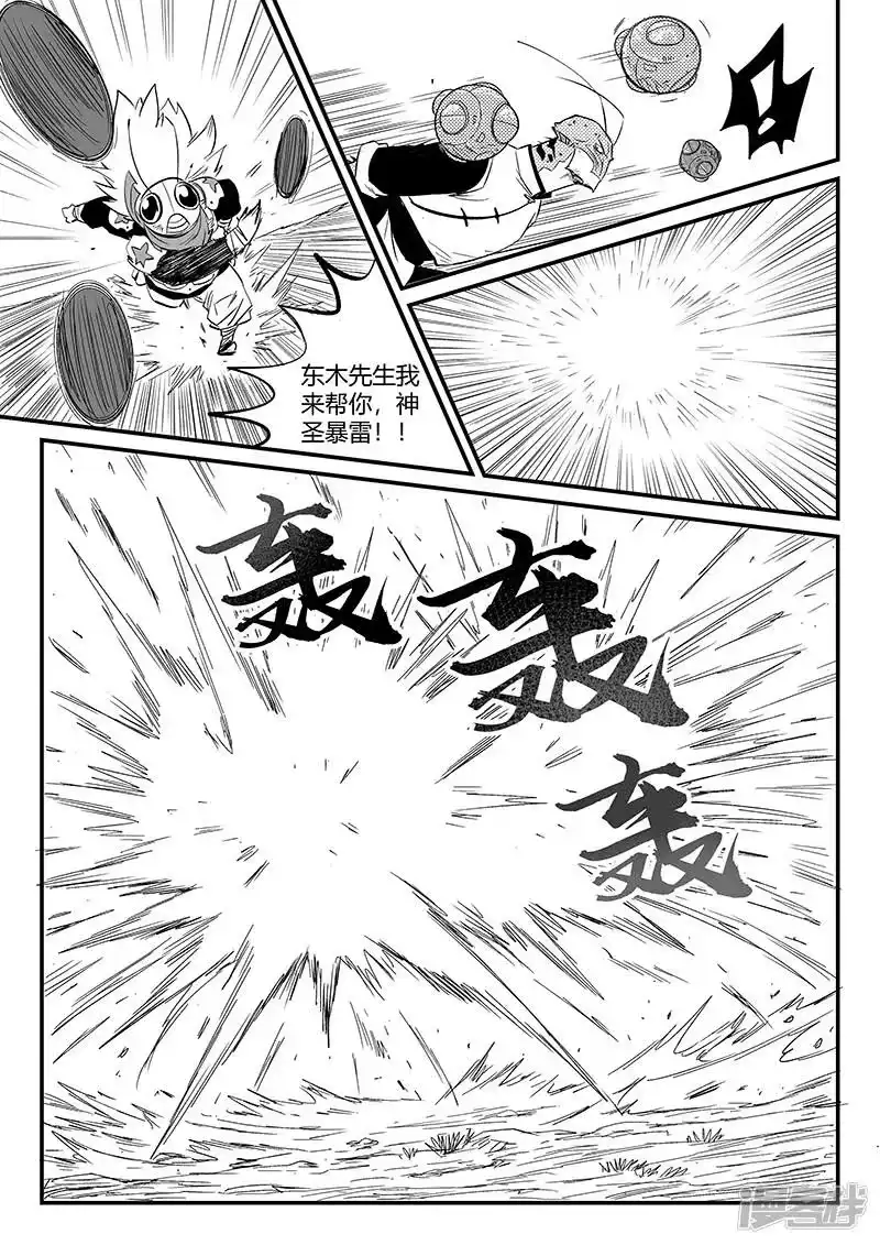 影子猫_h 第307话 强敌 第12页