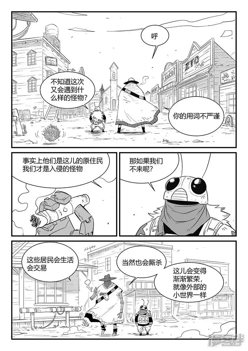 影子猫_h 第307话 强敌 第2页