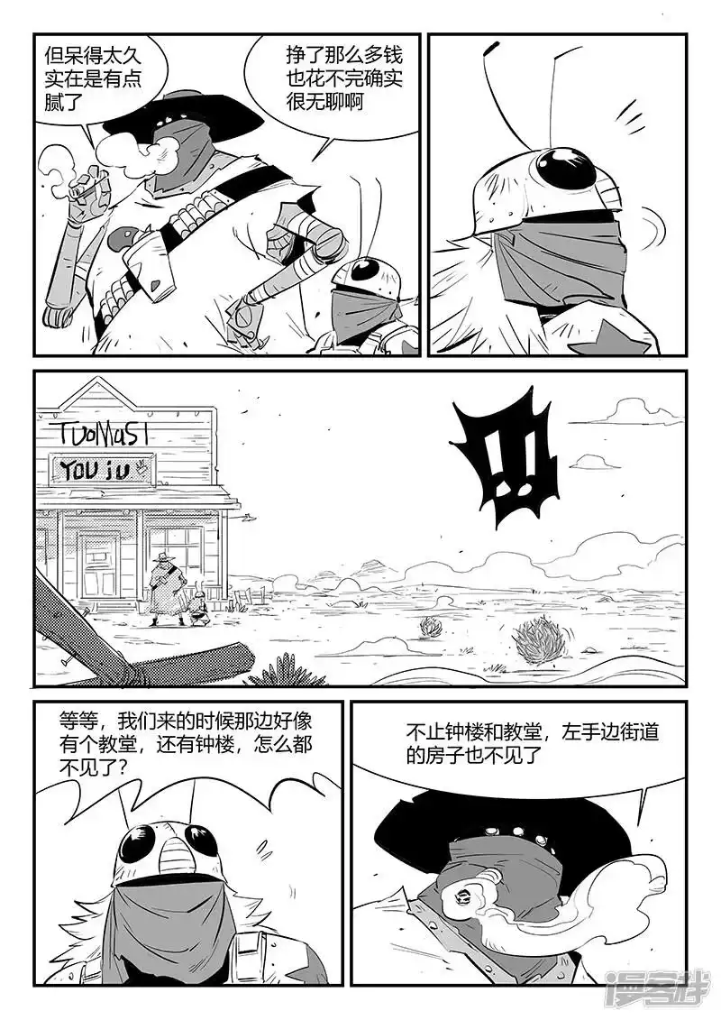 影子猫_h 第307话 强敌 第4页