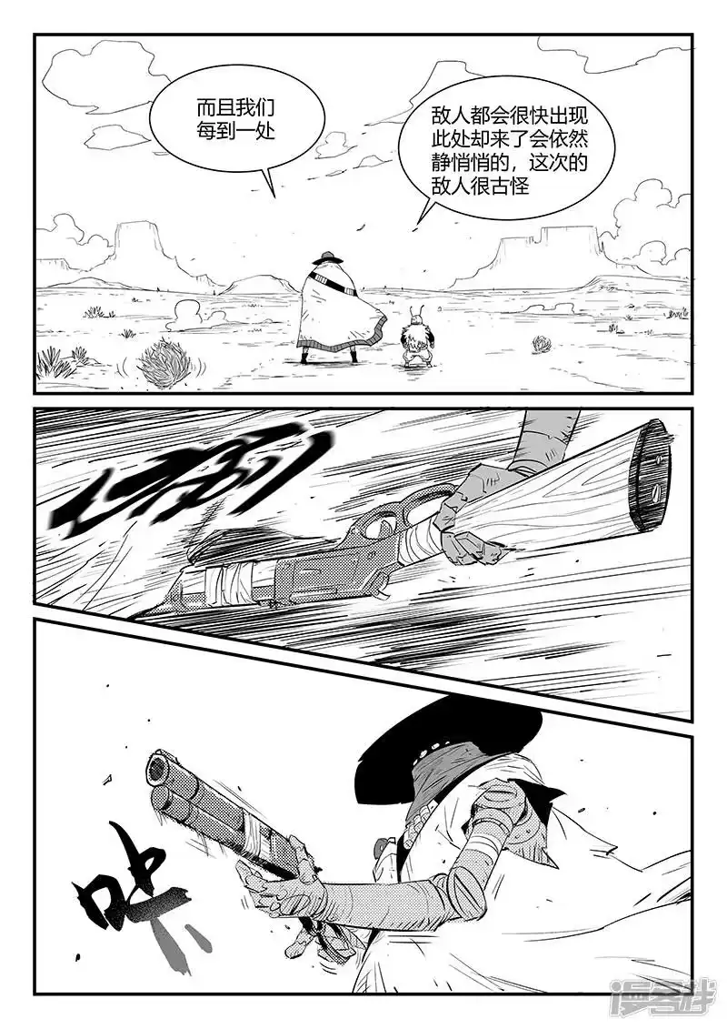 影子猫_h 第307话 强敌 第5页