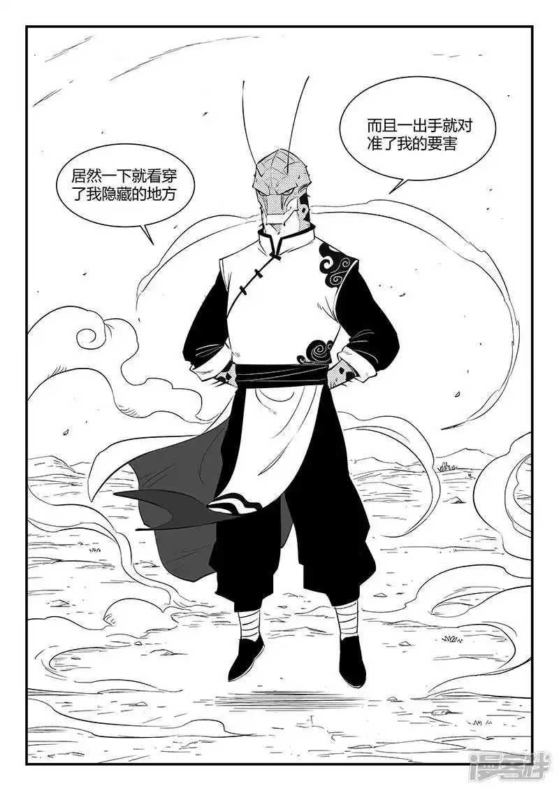 影子猫_h 第307话 强敌 第7页