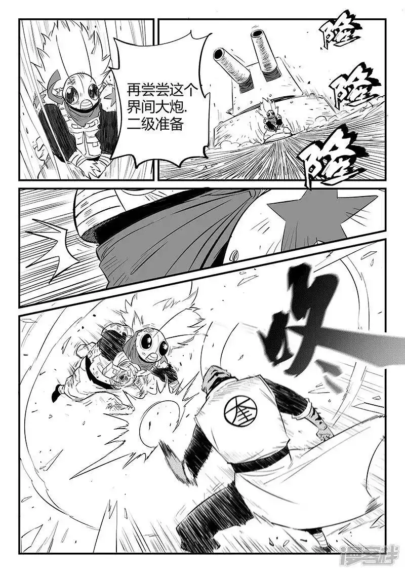 影子猫_h 第308话 神使艾奎迪 第1页
