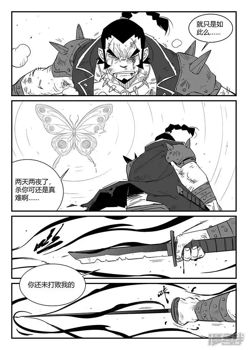 影子猫_h 第308话 神使艾奎迪 第10页