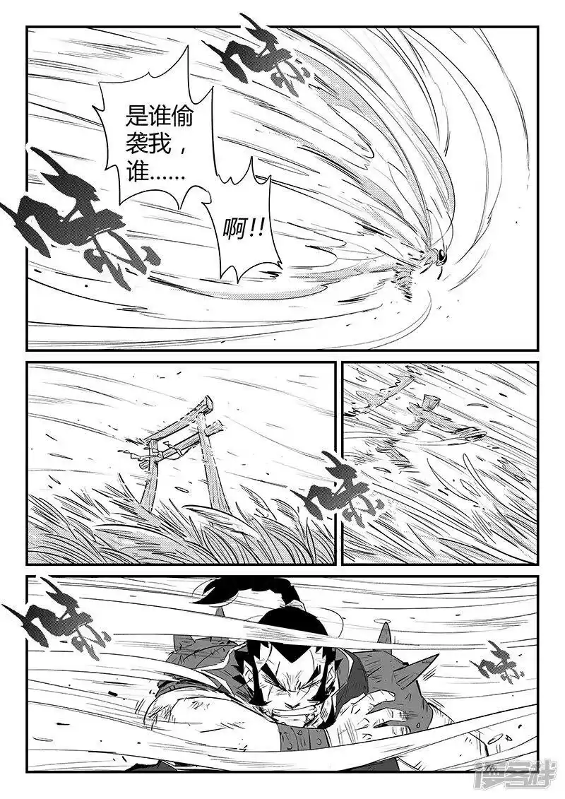 影子猫_h 第309话 强与弱 第1页