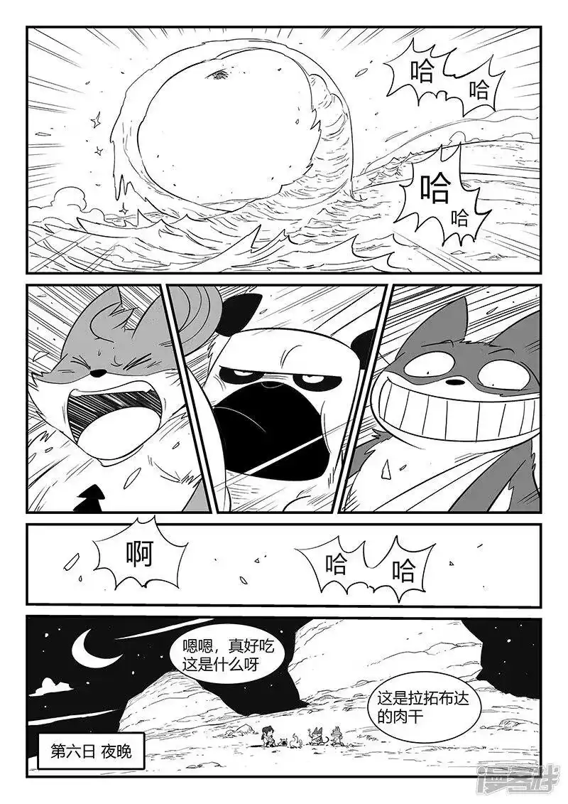 影子猫_h 第309话 强与弱 第10页