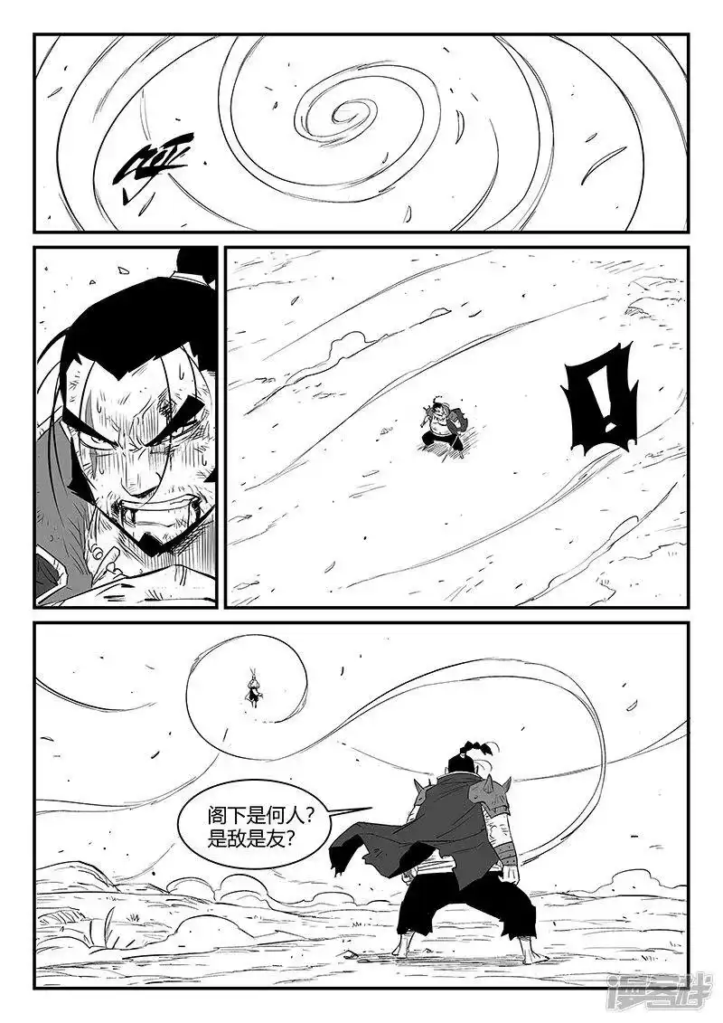 影子猫_h 第309话 强与弱 第2页