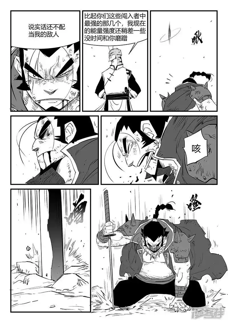 影子猫_h 第309话 强与弱 第4页