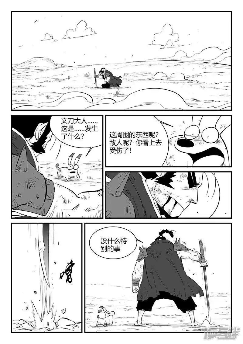 影子猫_h 第309话 强与弱 第5页