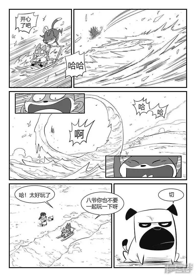 影子猫_h 第309话 强与弱 第9页