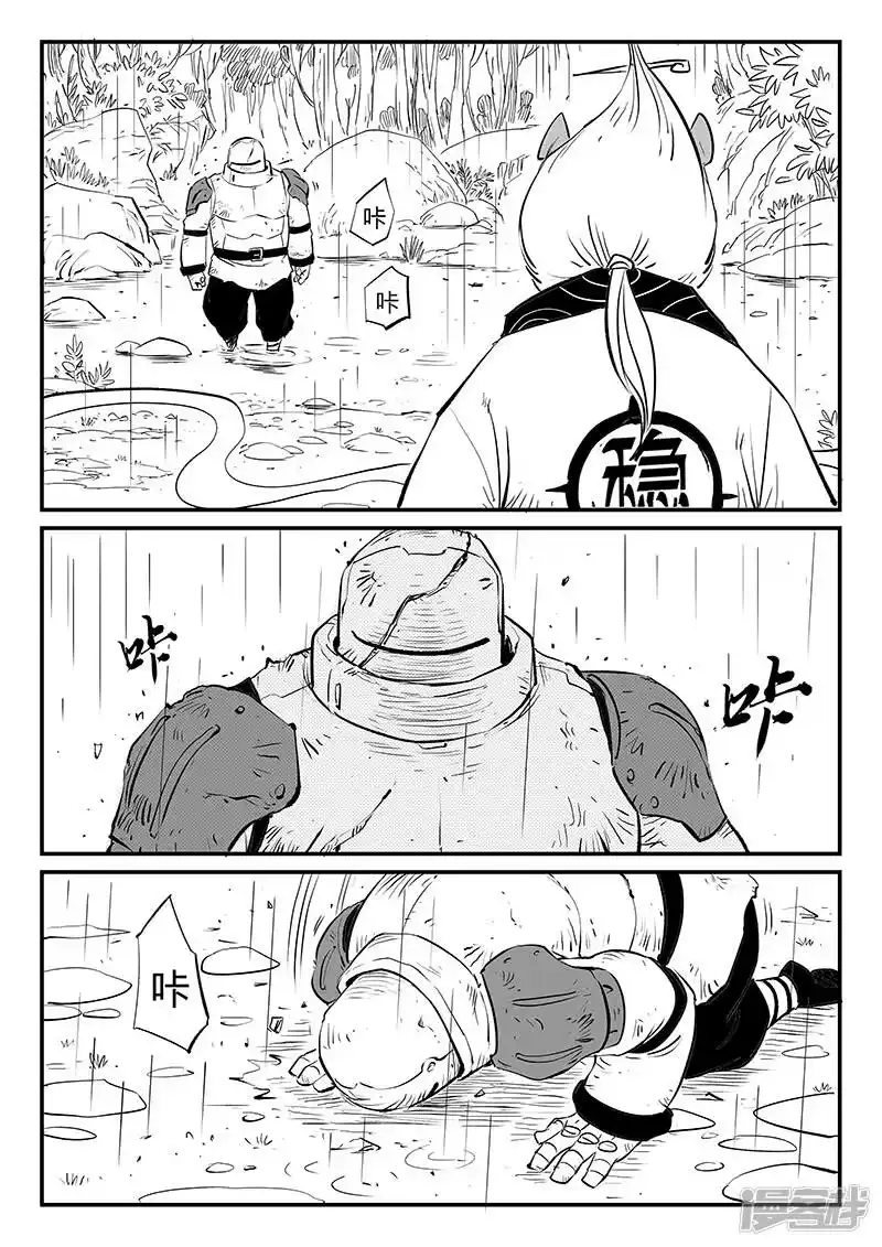影子猫_h 第310话 篝火对话 第11页