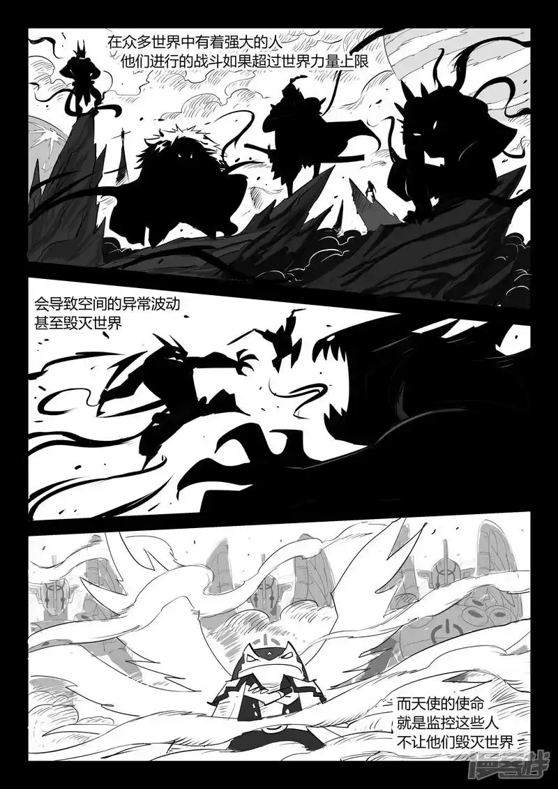 影子猫_h 第31话 天使军团 第12页