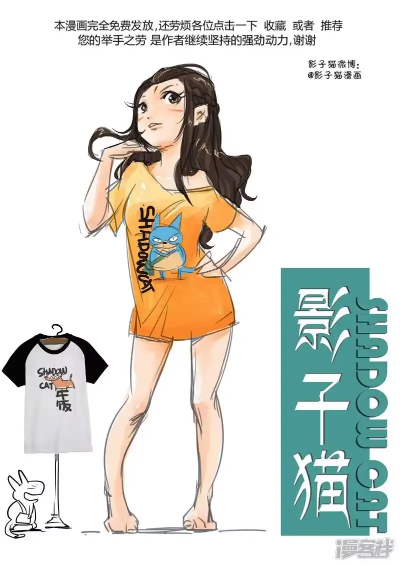 影子猫_h 第31话 天使军团 第13页