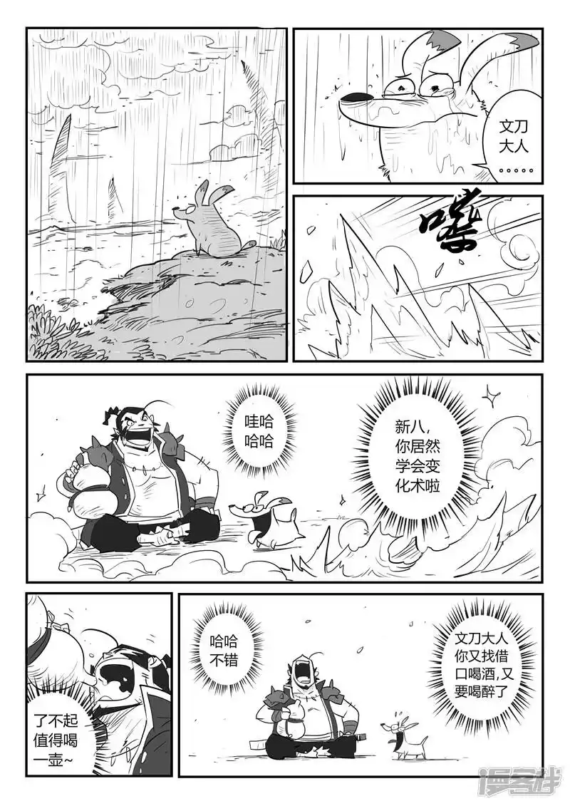 影子猫_h 第31话 天使军团 第4页