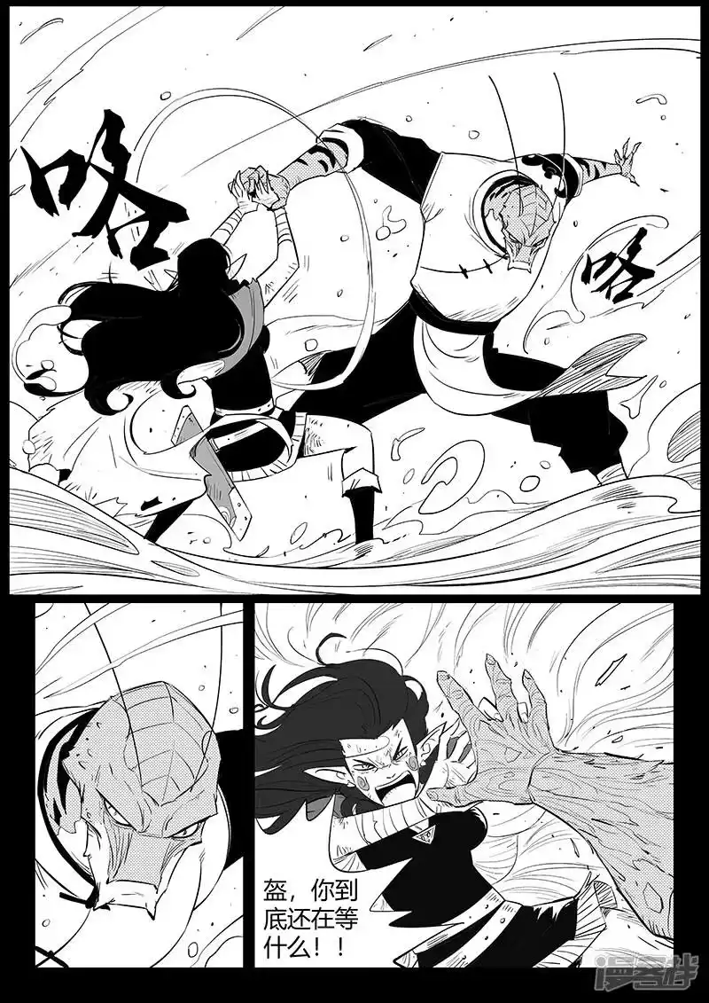 影子猫_h 第311话 盔的执念 第1页