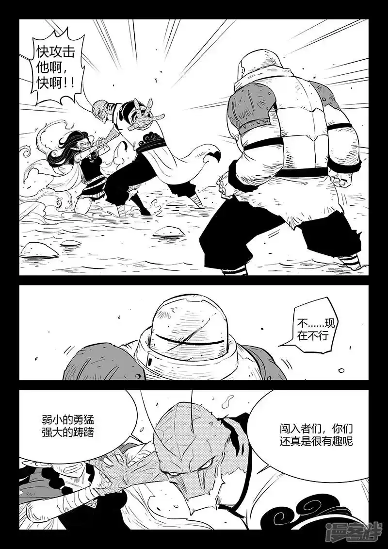 影子猫_h 第311话 盔的执念 第2页