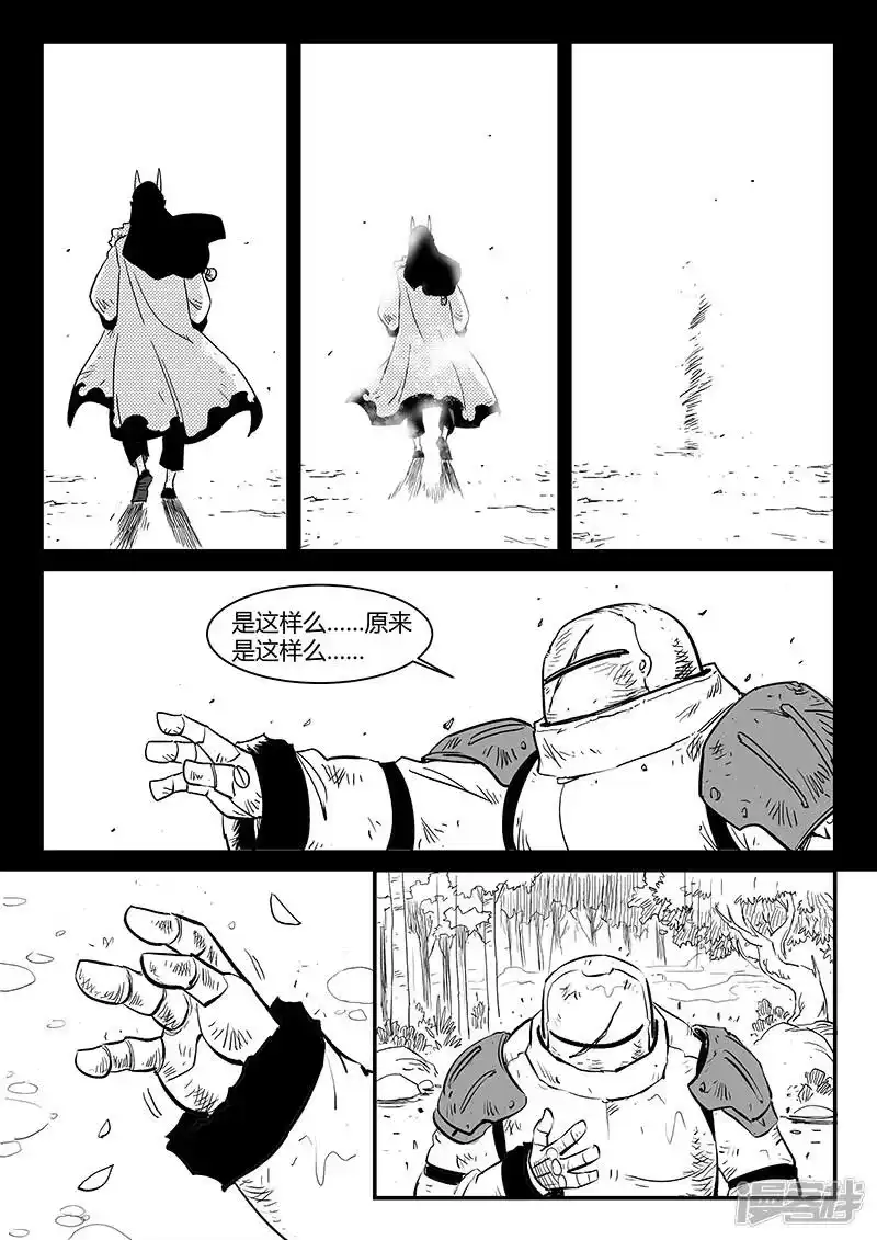 影子猫_h 第311话 盔的执念 第8页