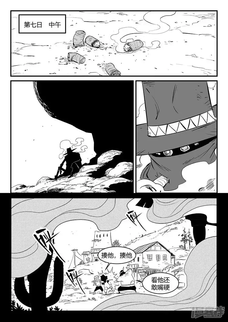 影子猫_h 第312话 往事随风 第1页