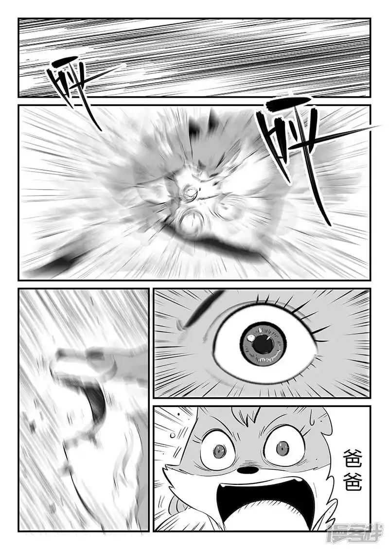 影子猫_h 第312话 往事随风 第10页