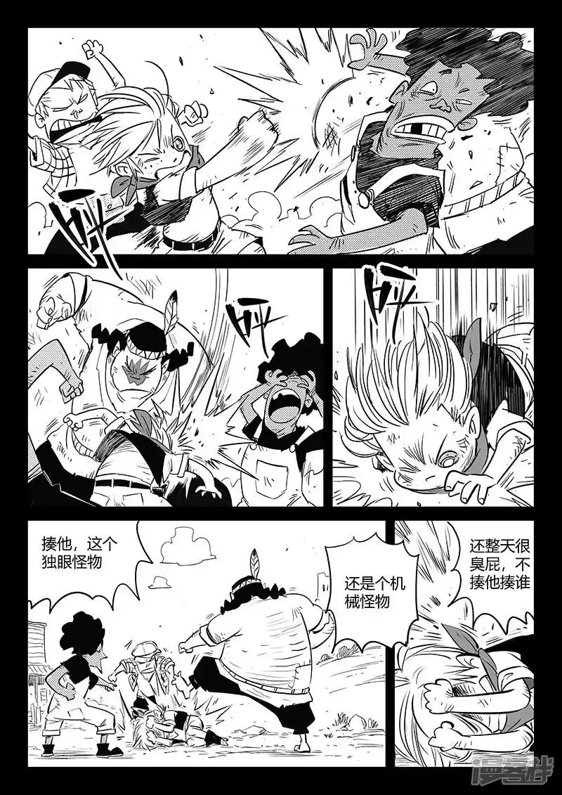影子猫_h 第312话 往事随风 第2页