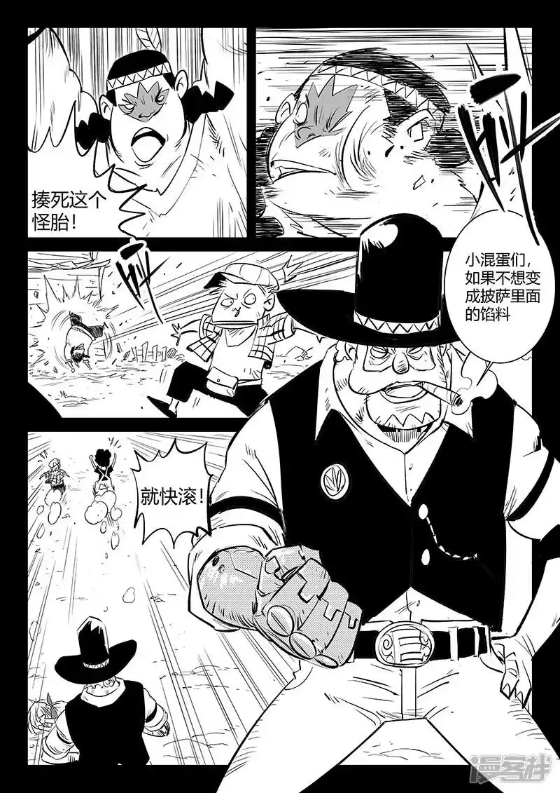 影子猫_h 第312话 往事随风 第3页