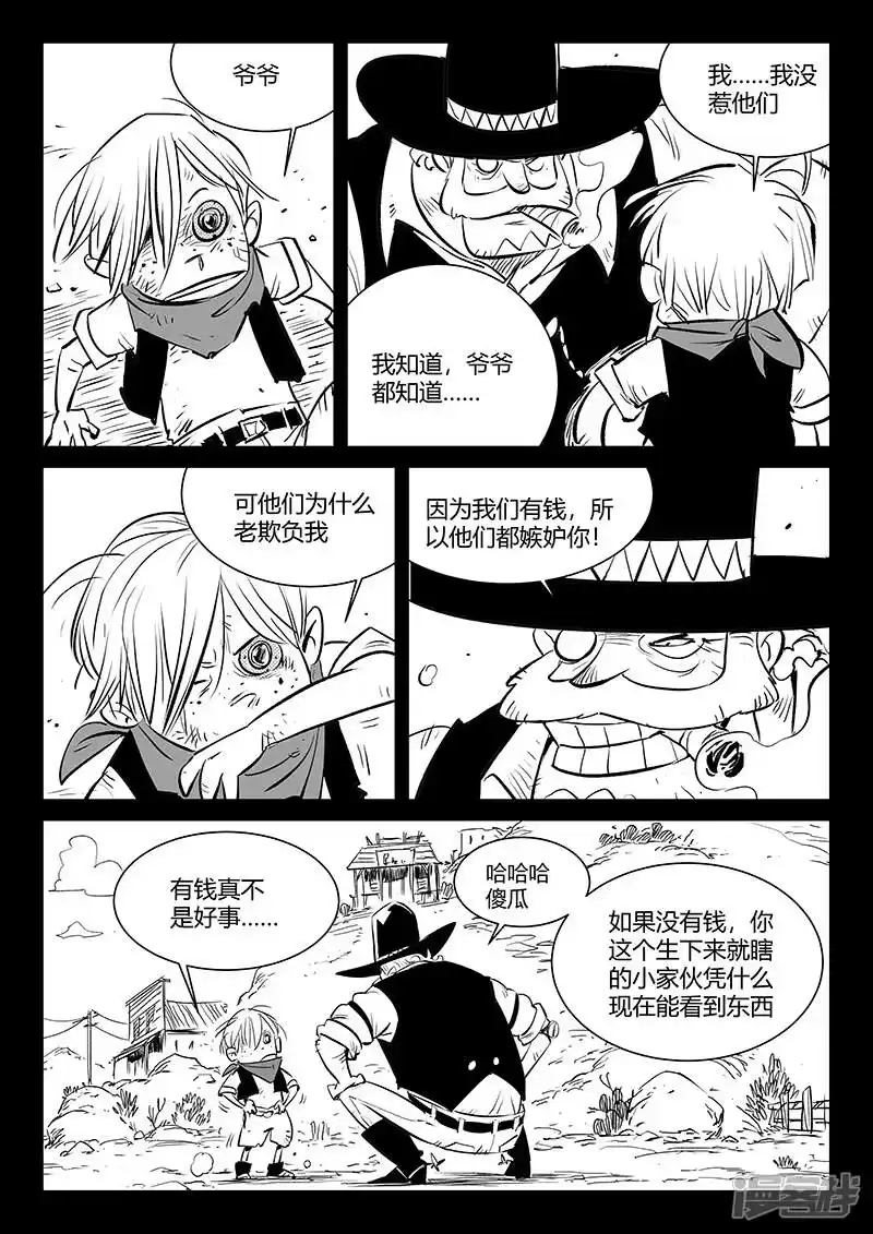 影子猫_h 第312话 往事随风 第4页
