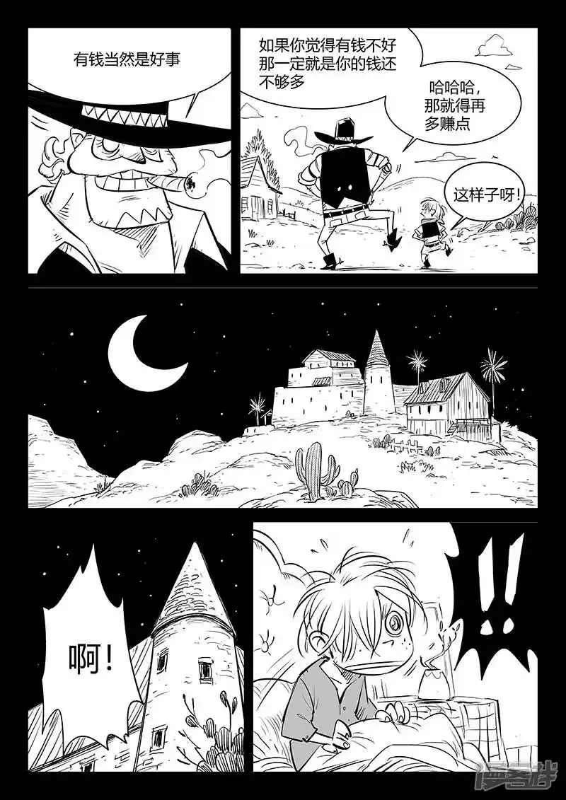 影子猫_h 第312话 往事随风 第5页