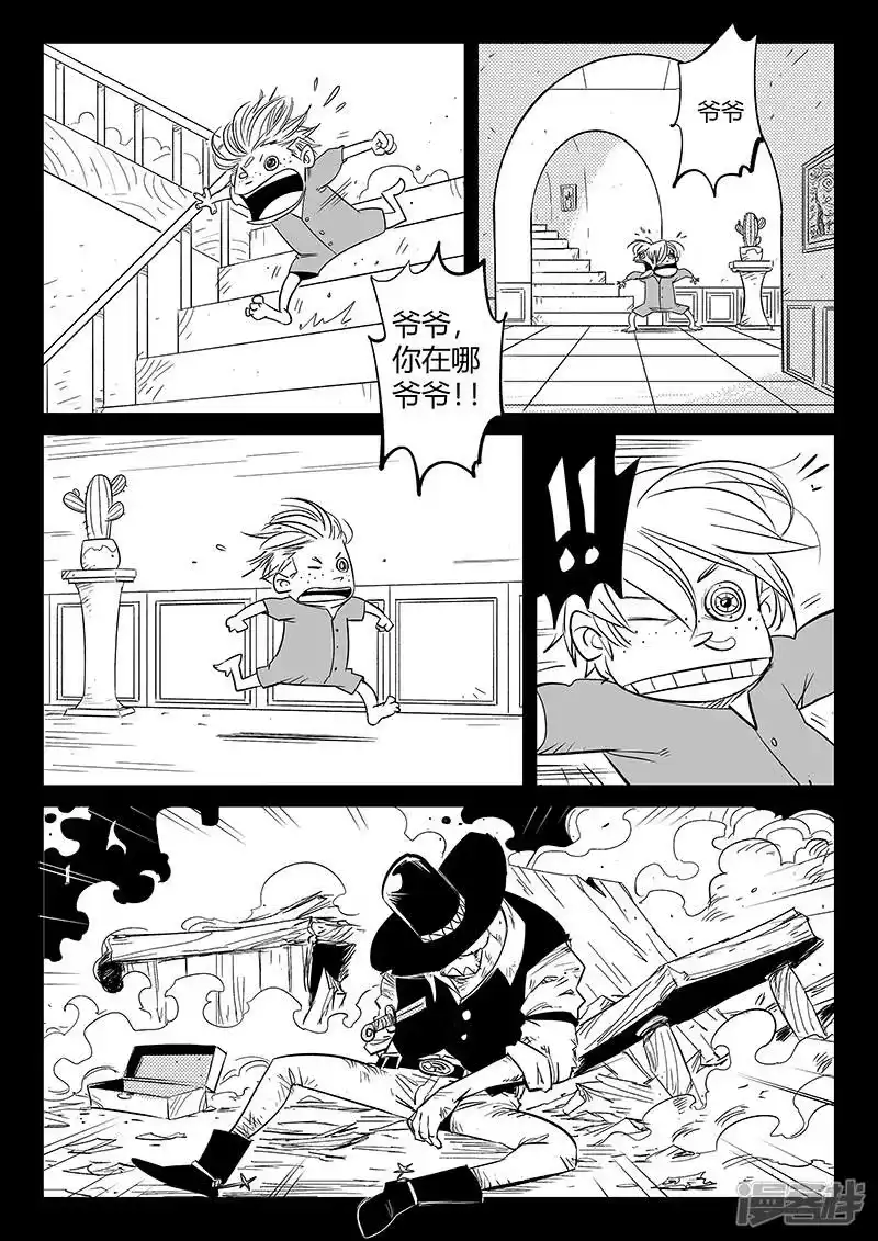 影子猫_h 第312话 往事随风 第6页