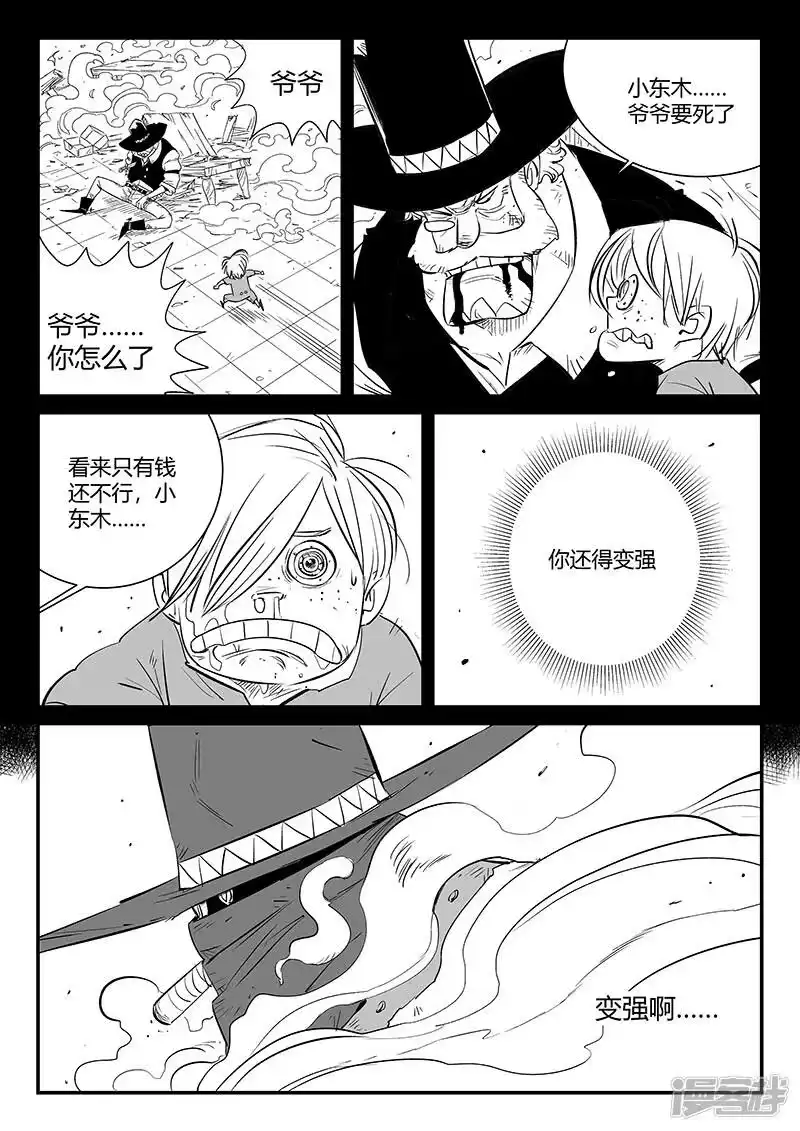 影子猫_h 第312话 往事随风 第7页
