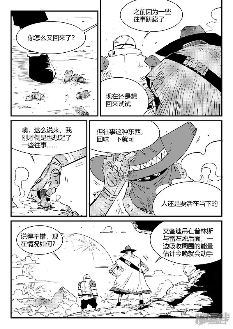 影子猫_h 第312话 往事随风 第8页