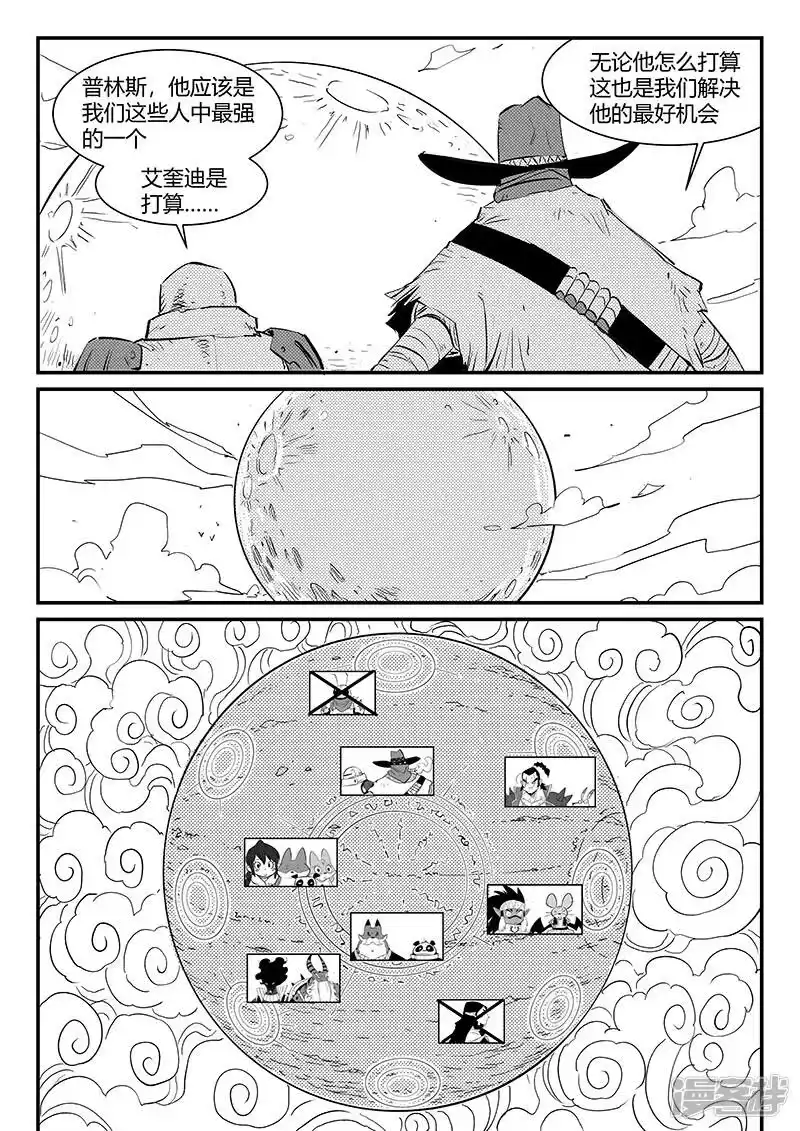 影子猫_h 第312话 往事随风 第9页