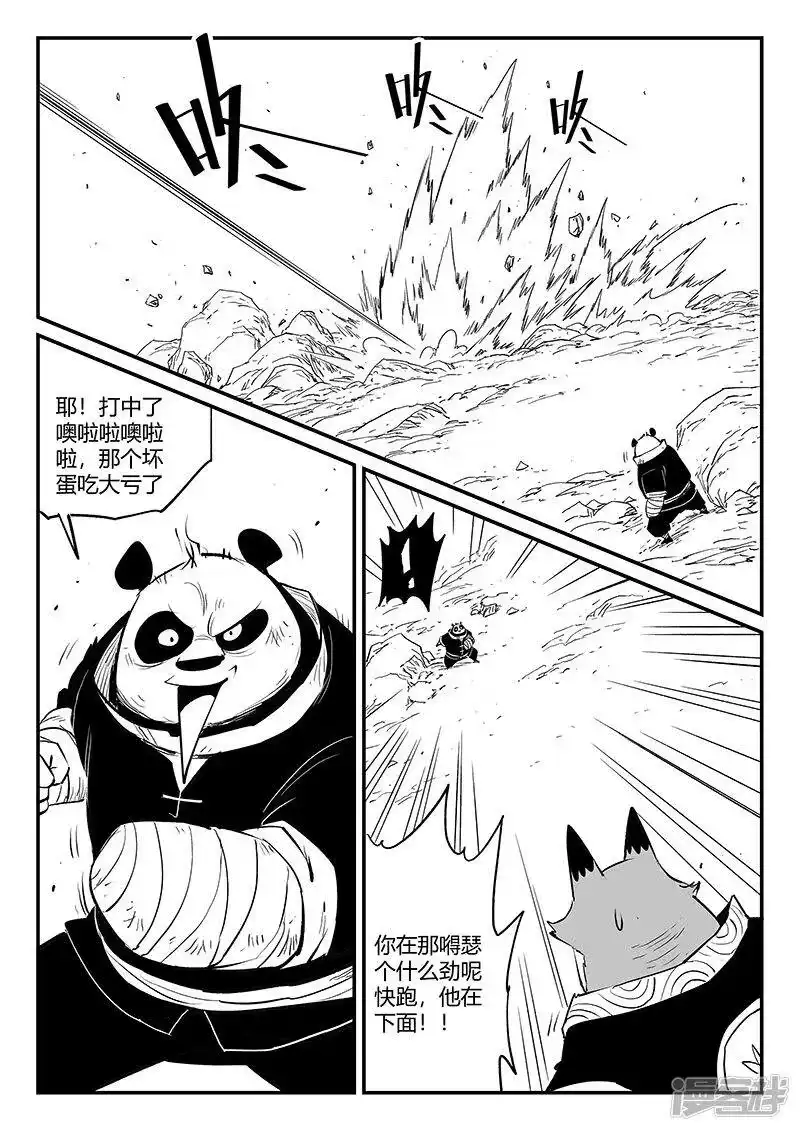 影子猫_h 第313话 拜托了雷左烛 第11页