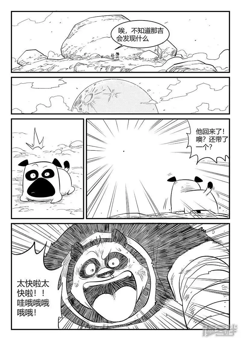 影子猫_h 第313话 拜托了雷左烛 第2页