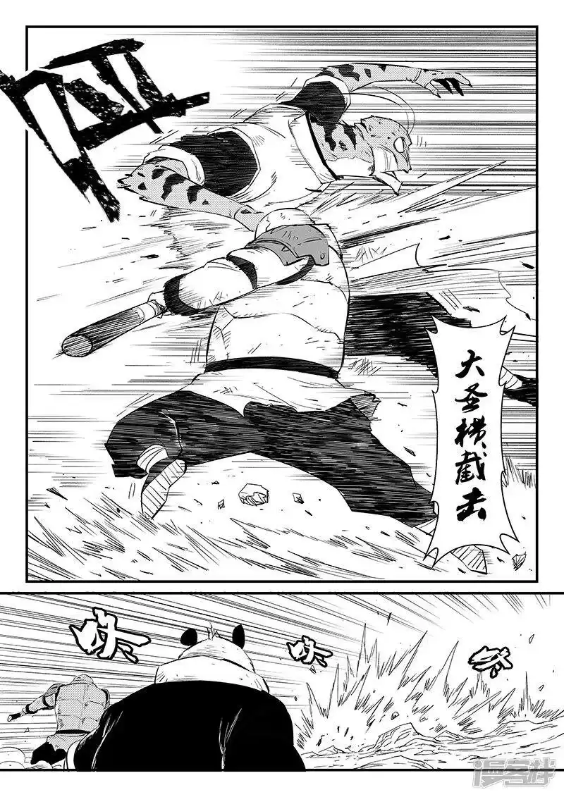 影子猫_h 第314话 东木的狙击 第1页