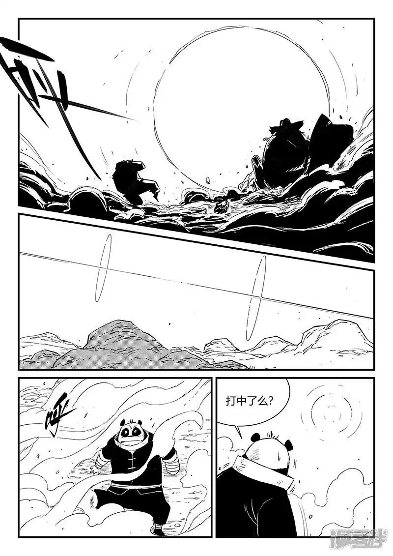 影子猫_h 第314话 东木的狙击 第6页