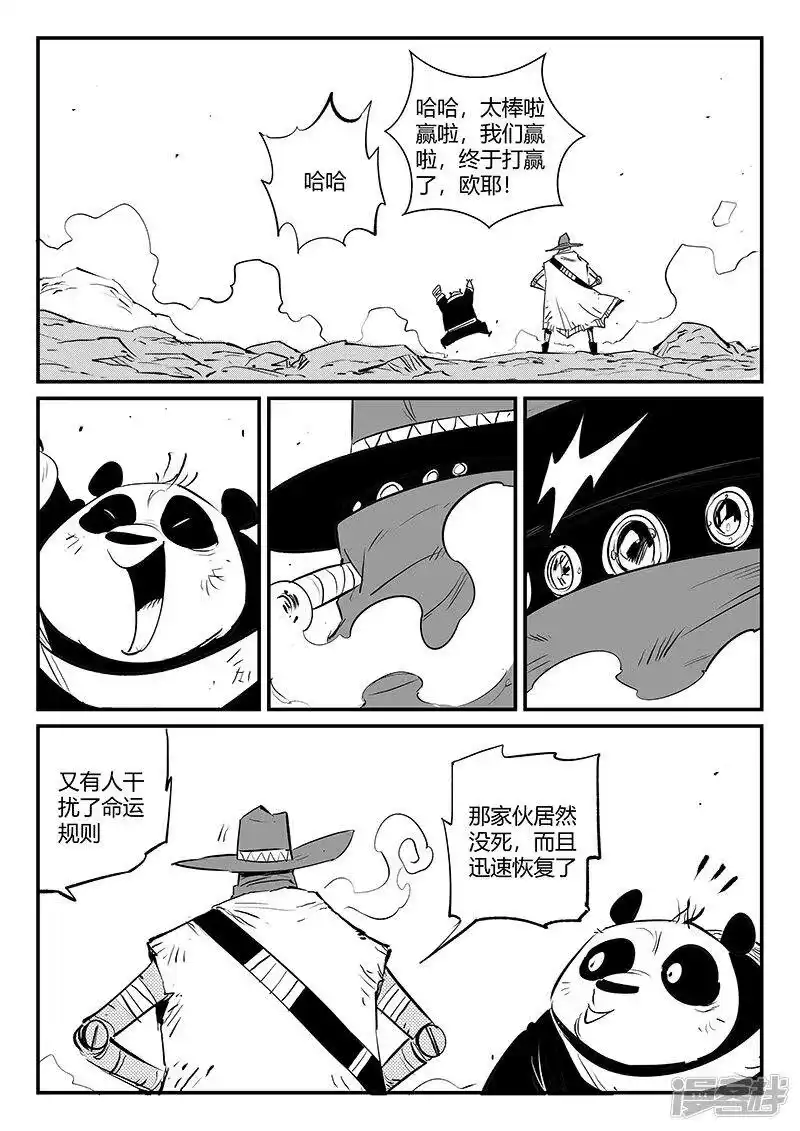 影子猫_h 第314话 东木的狙击 第8页