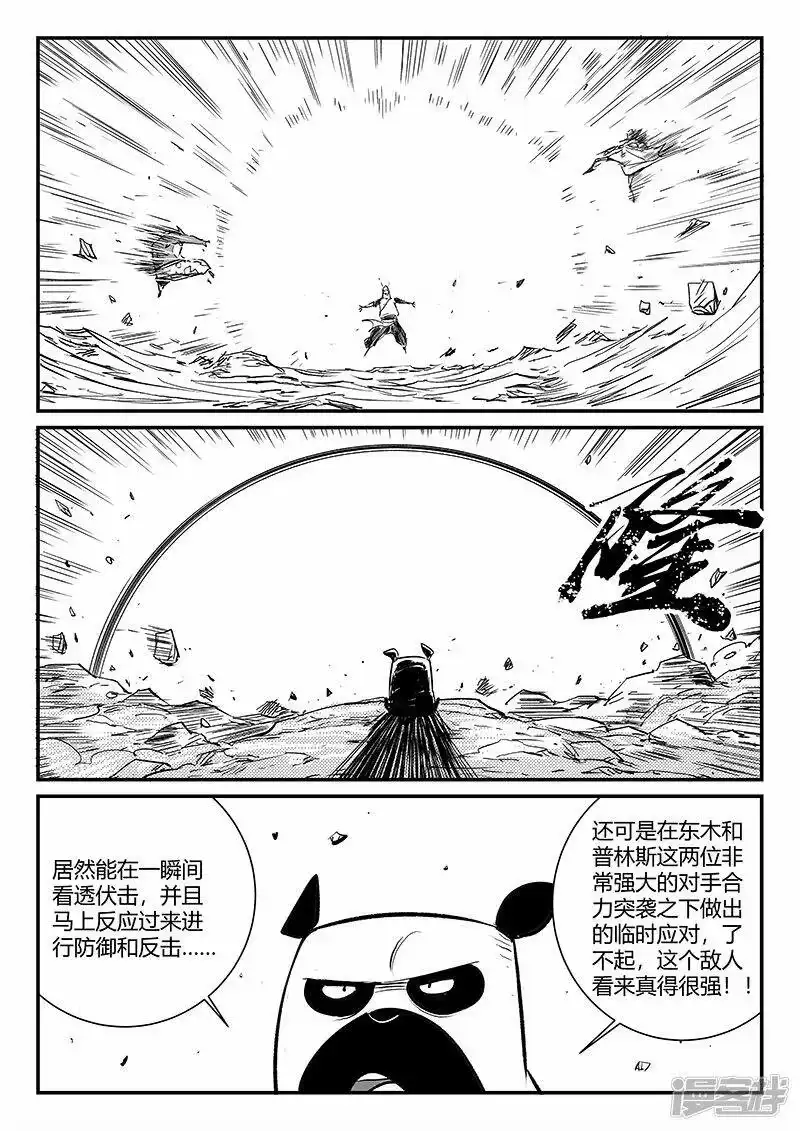 影子猫_h 第315话 分头行动 第11页