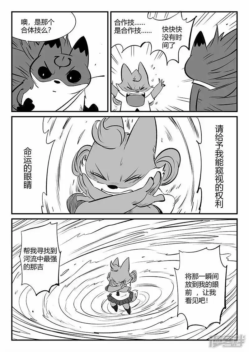 影子猫_h 第316话 战斗的痕迹 第12页