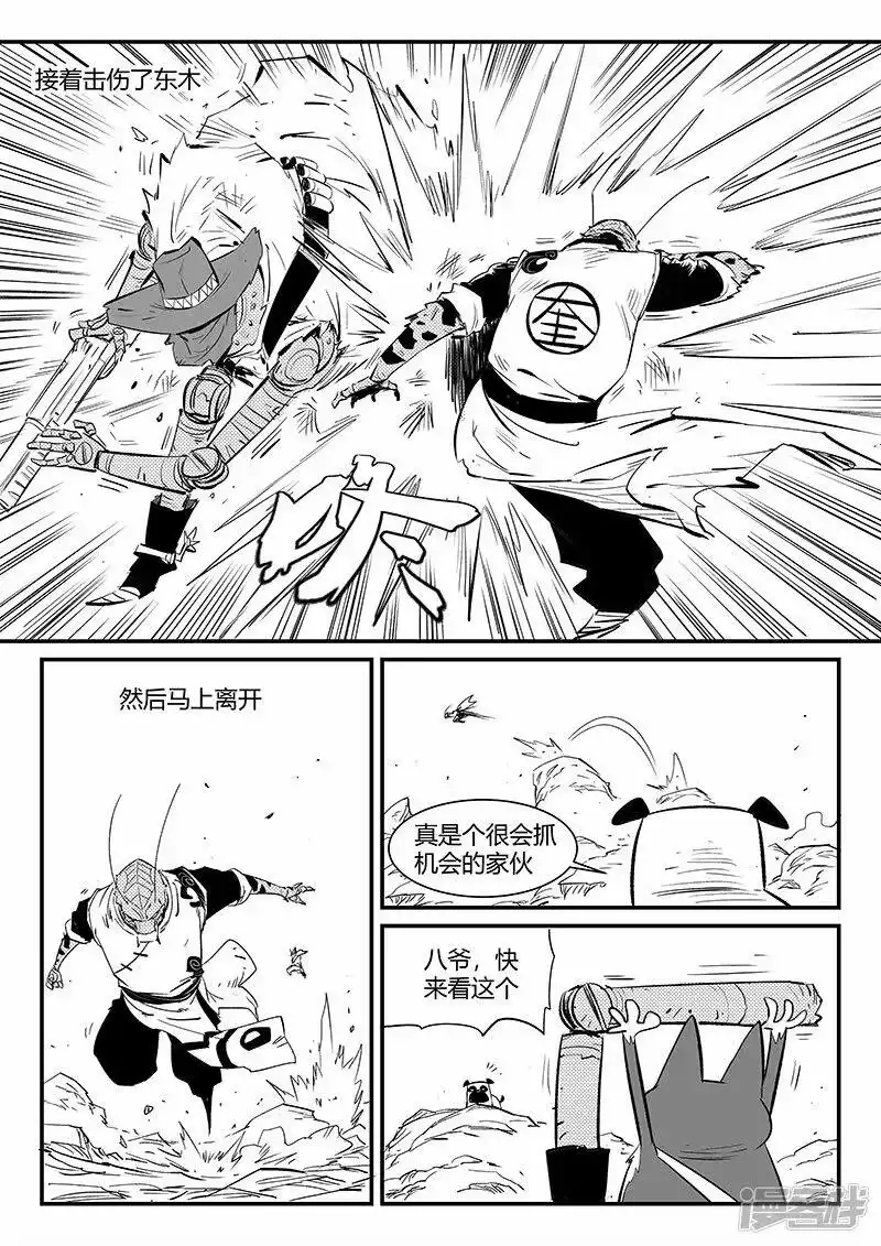 影子猫_h 第316话 战斗的痕迹 第3页