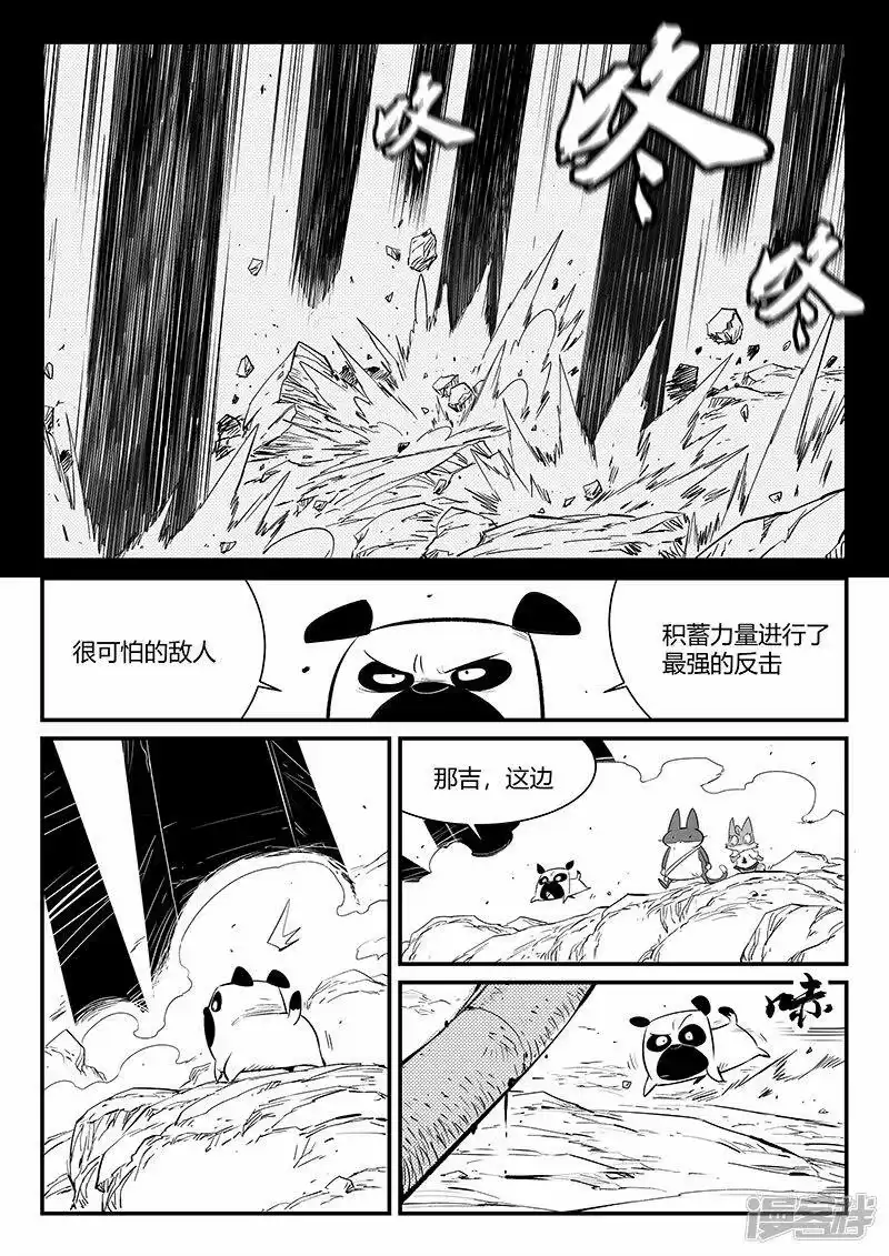 影子猫_h 第316话 战斗的痕迹 第6页