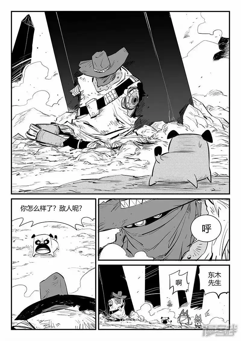 影子猫_h 第316话 战斗的痕迹 第7页