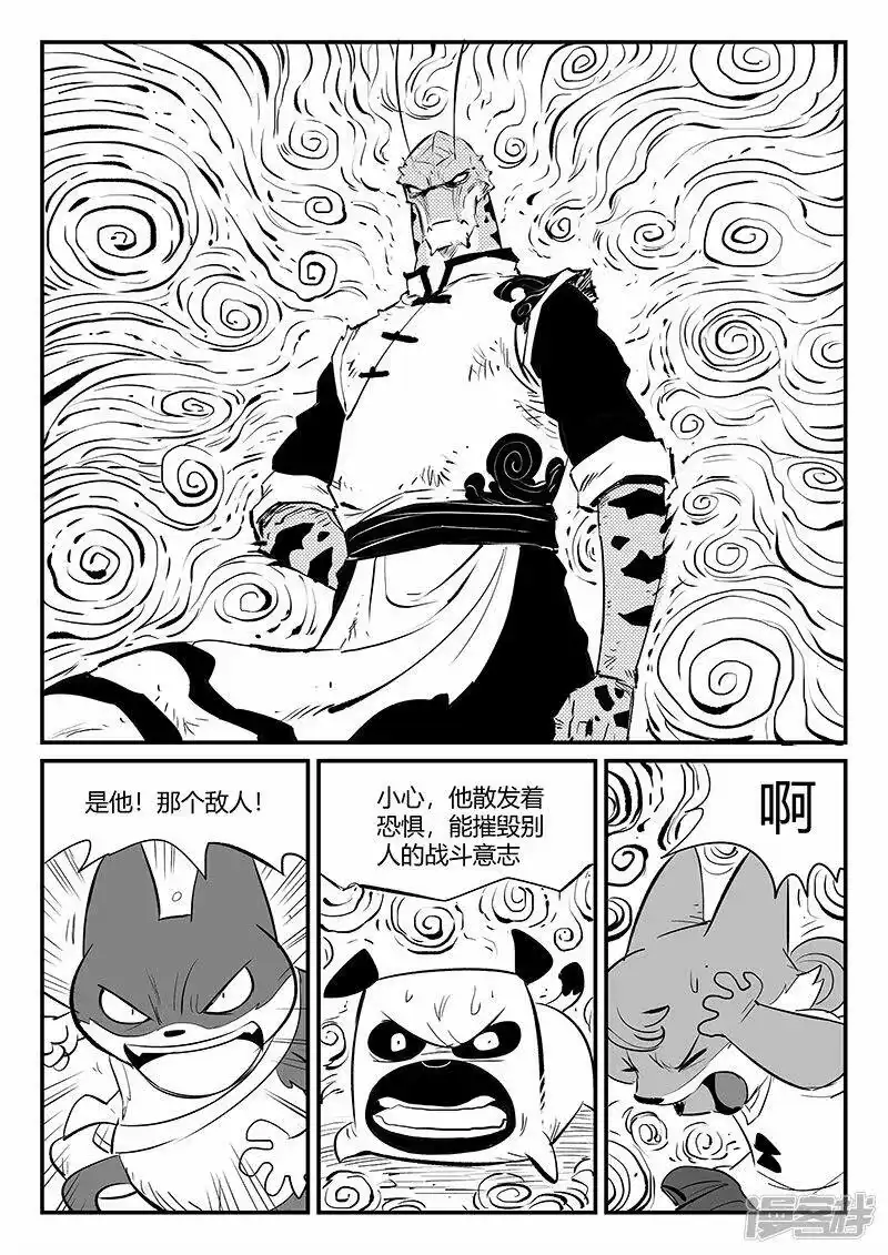影子猫_h 第316话 战斗的痕迹 第9页