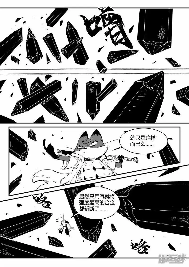 影子猫_h 第317话 最强那吉 第10页