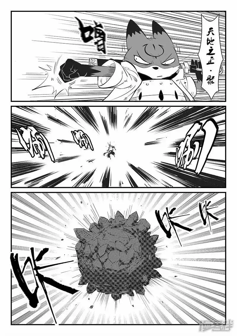 影子猫_h 第317话 最强那吉 第11页