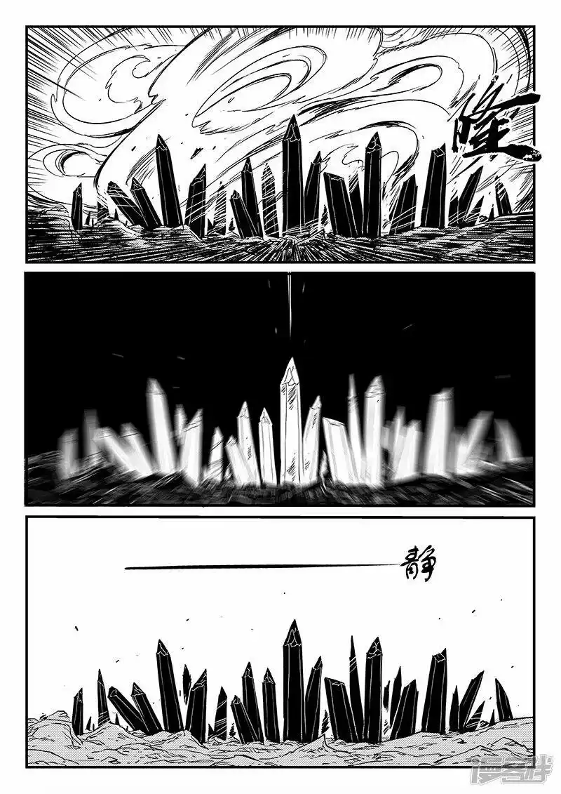 影子猫_h 第317话 最强那吉 第3页